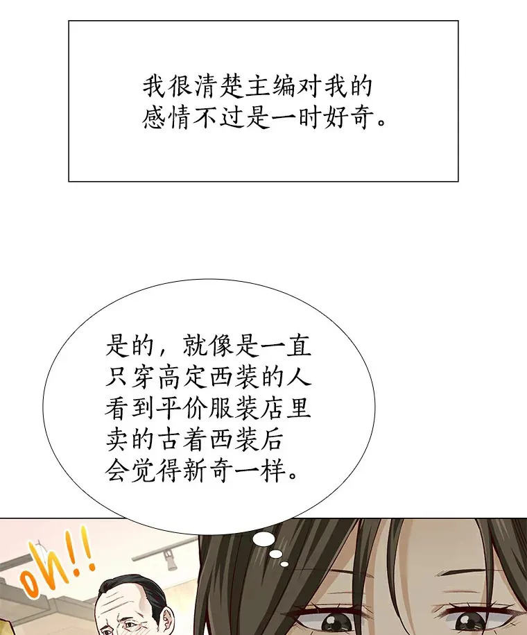 27.传说中的拜金女 第107页