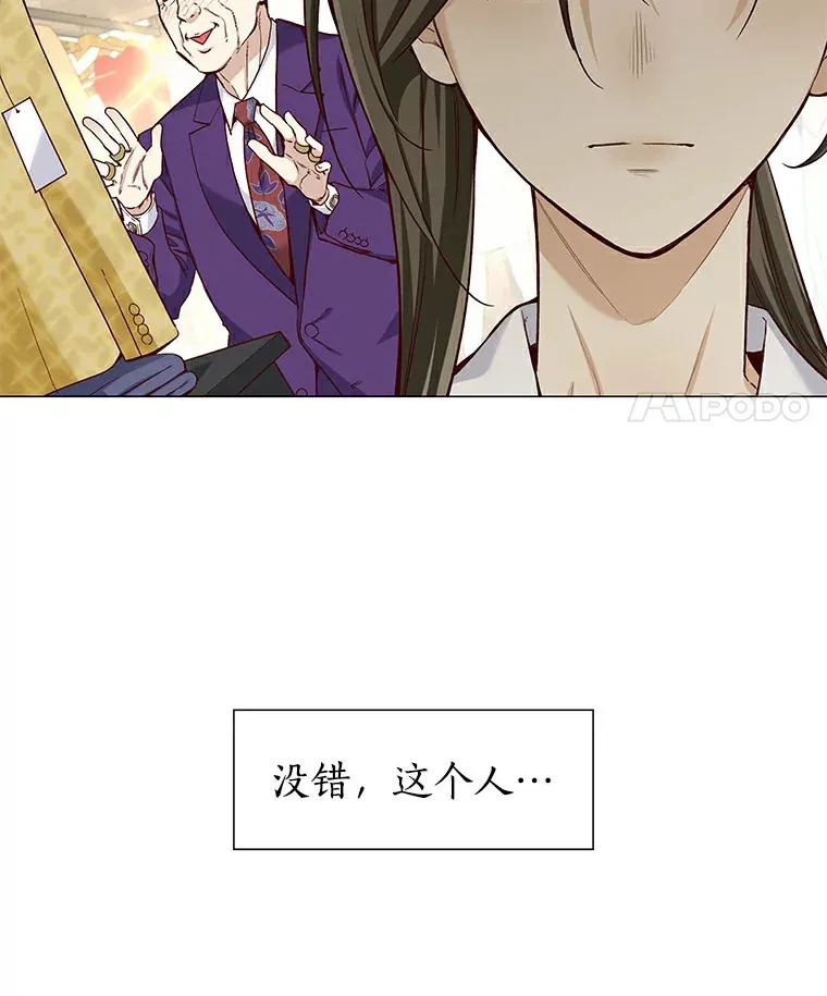 27.传说中的拜金女 第108页