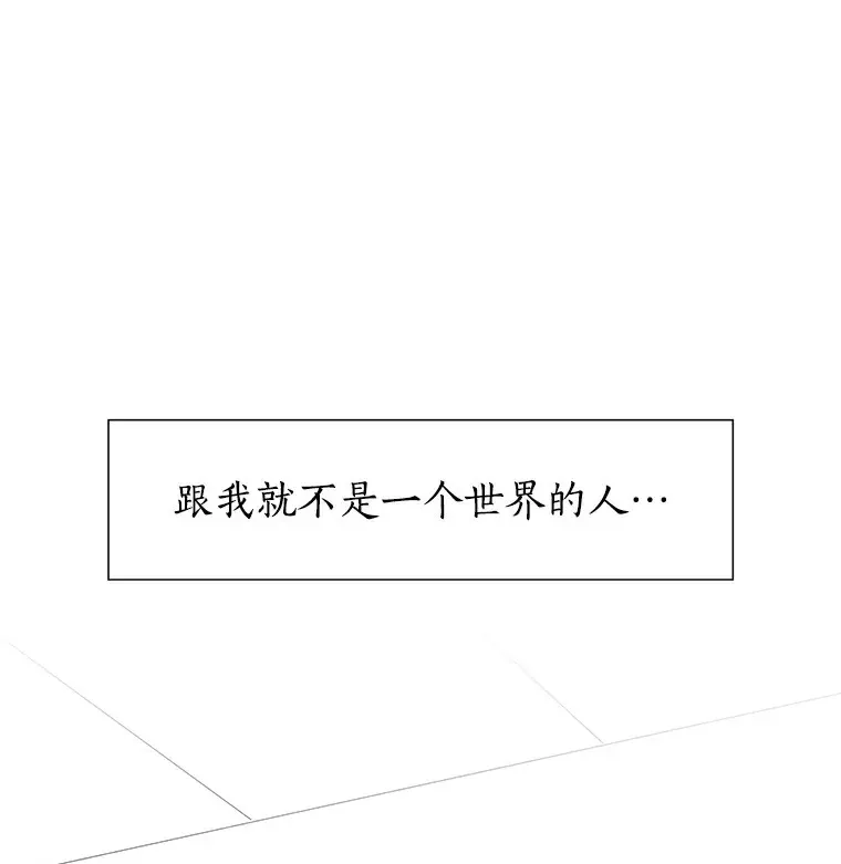 27.传说中的拜金女 第111页