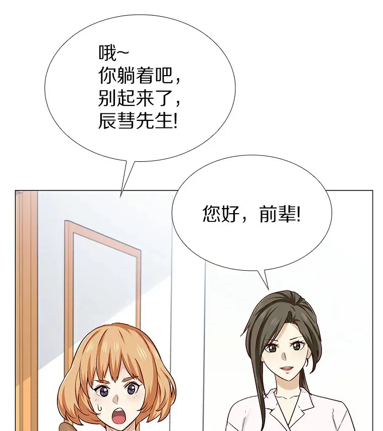 28.探病 第6页