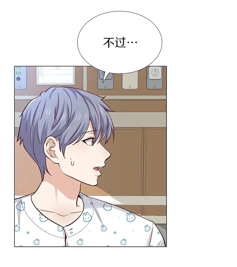 28.探病 第8页