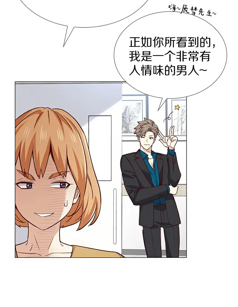 28.探病 第11页