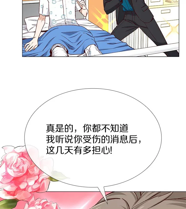 28.探病 第13页