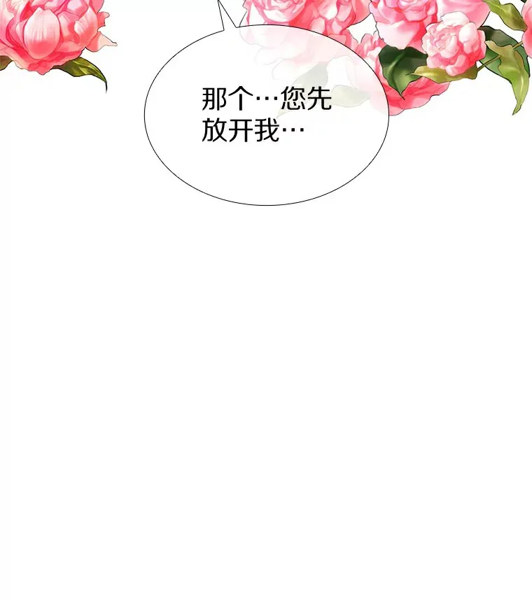 28.探病 第15页