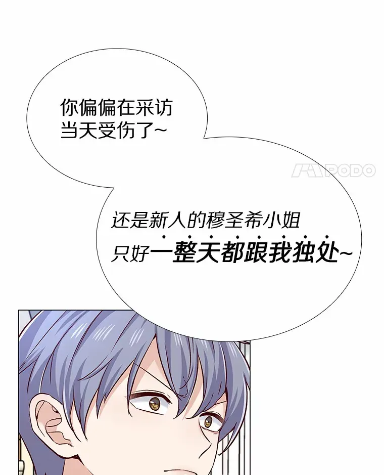28.探病 第16页