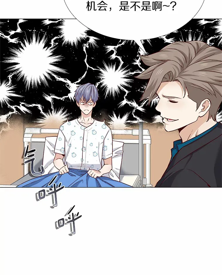 28.探病 第18页