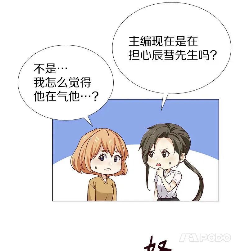 28.探病 第19页