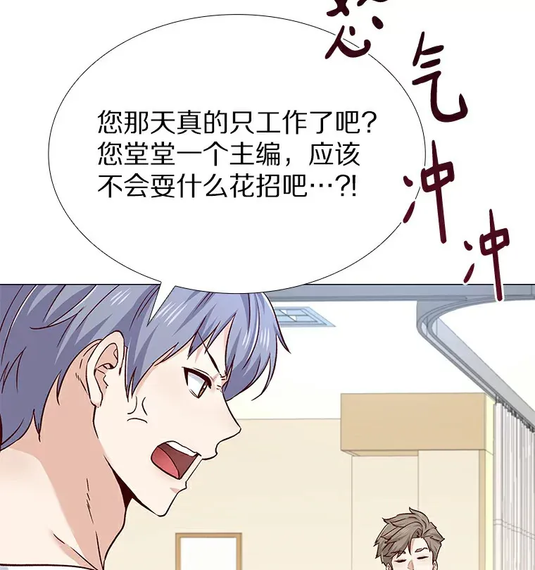 28.探病 第20页