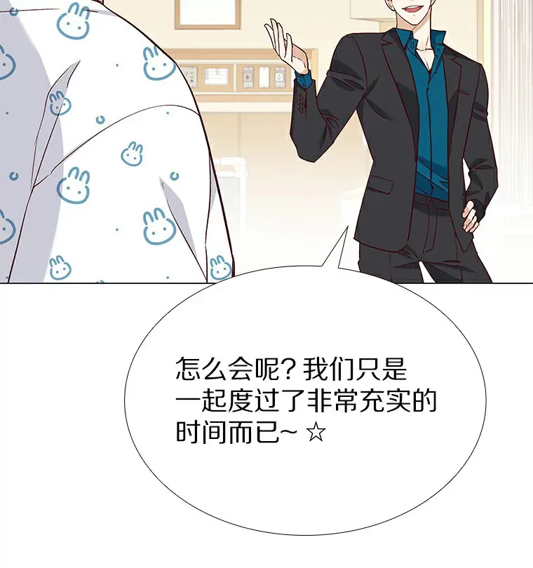28.探病 第21页
