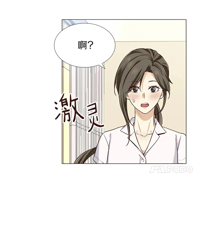 28.探病 第23页