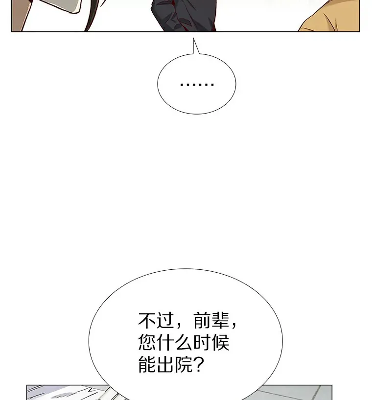 28.探病 第25页