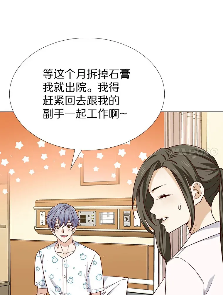 28.探病 第27页