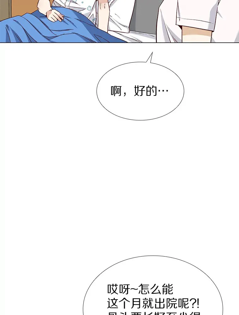 28.探病 第28页