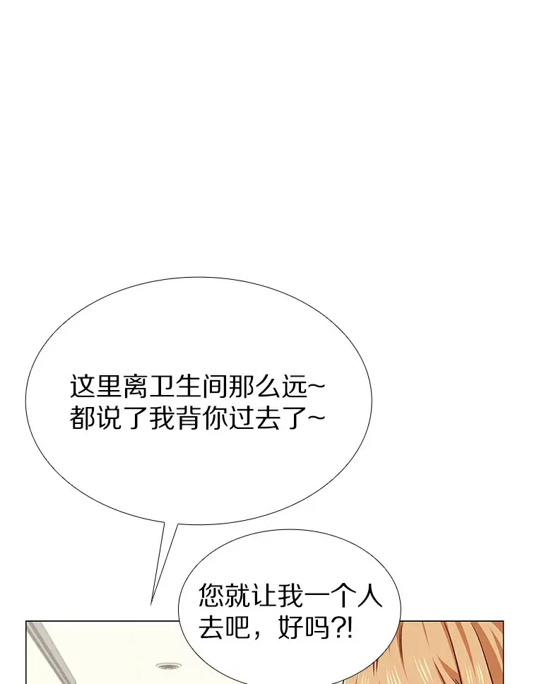 28.探病 第32页