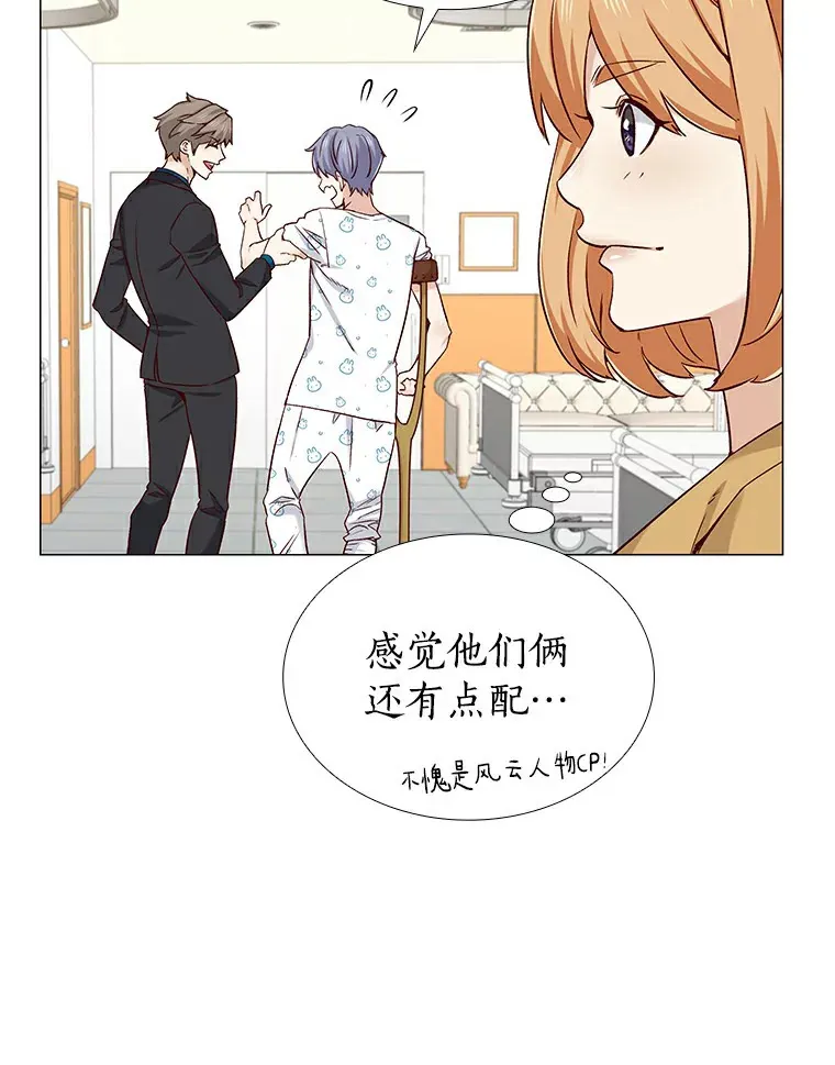 28.探病 第33页
