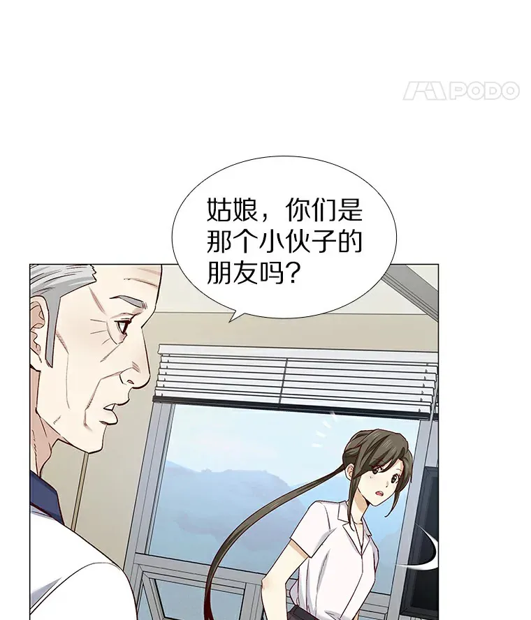 28.探病 第34页