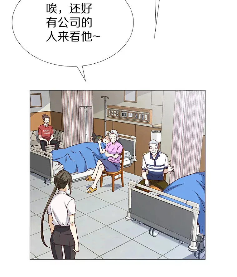 28.探病 第36页