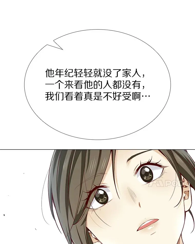 28.探病 第37页