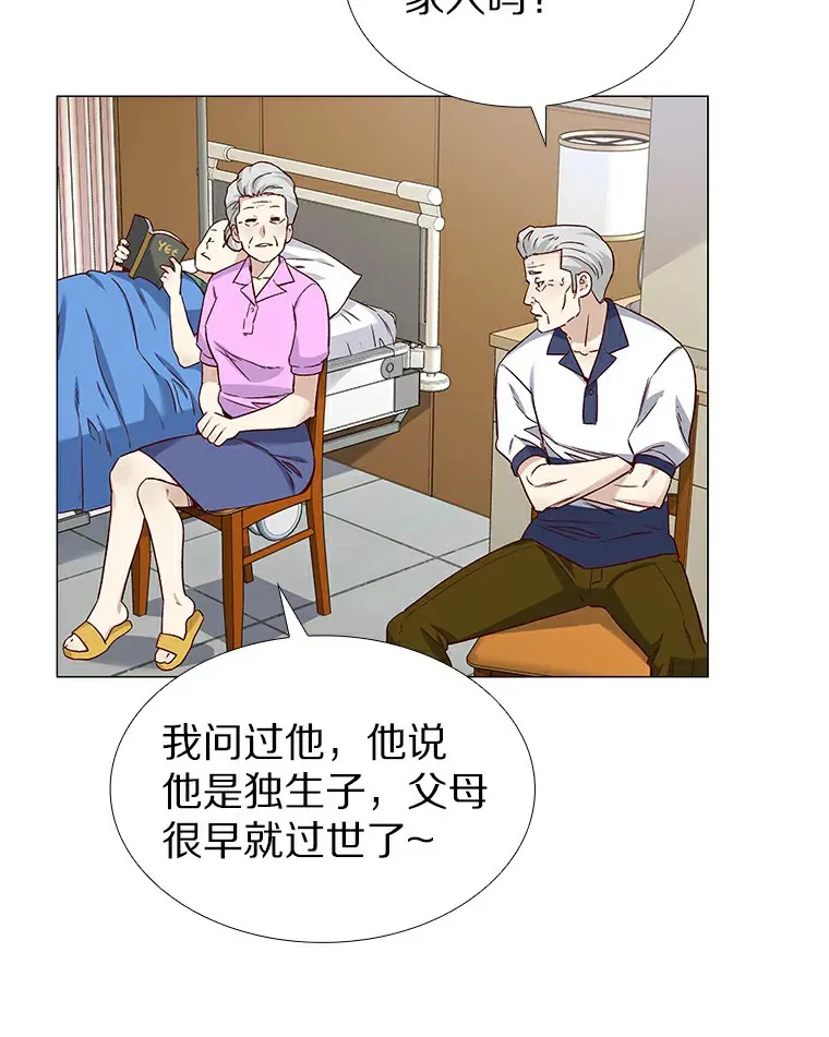 28.探病 第39页