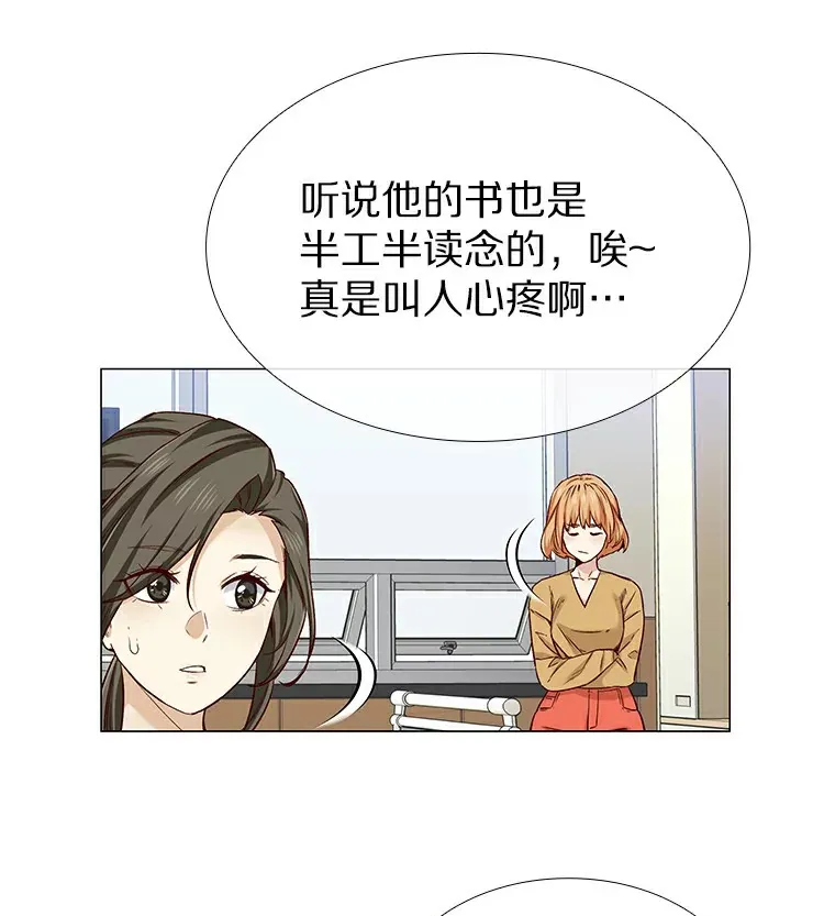 28.探病 第40页