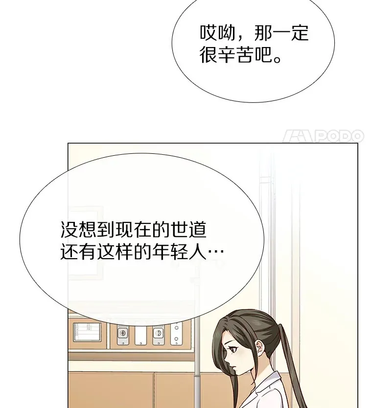 28.探病 第41页