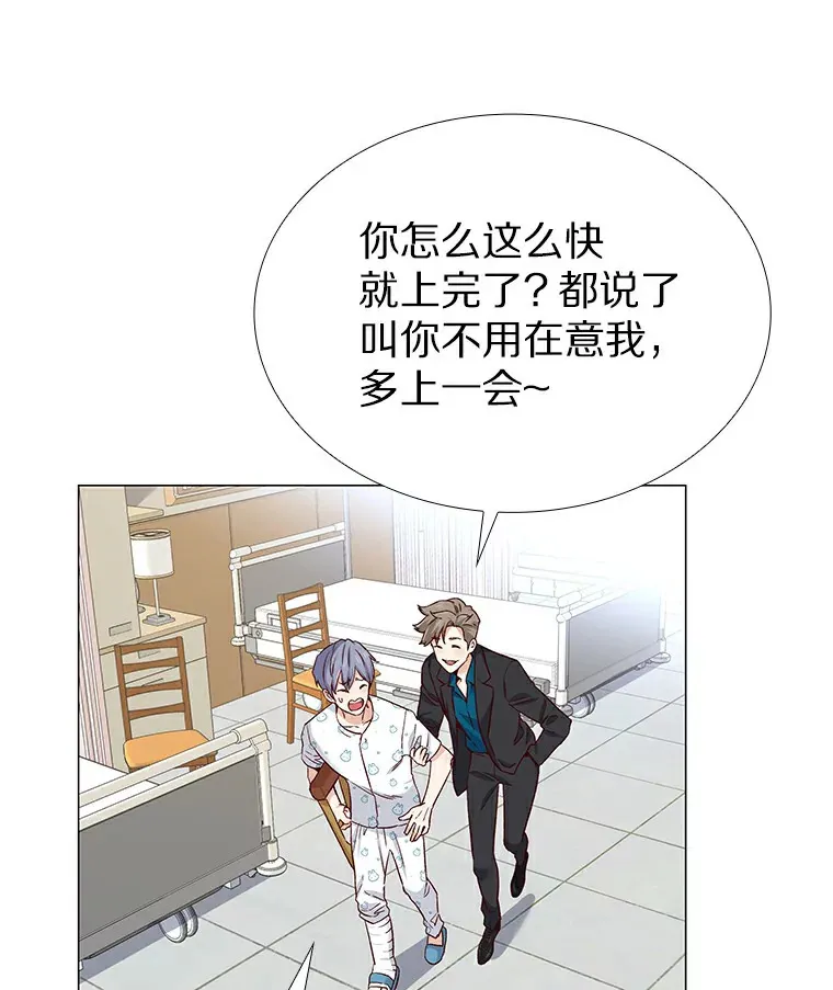 28.探病 第43页
