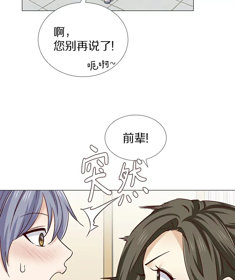 28.探病 第44页