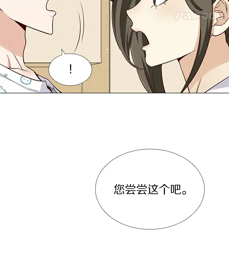 28.探病 第45页