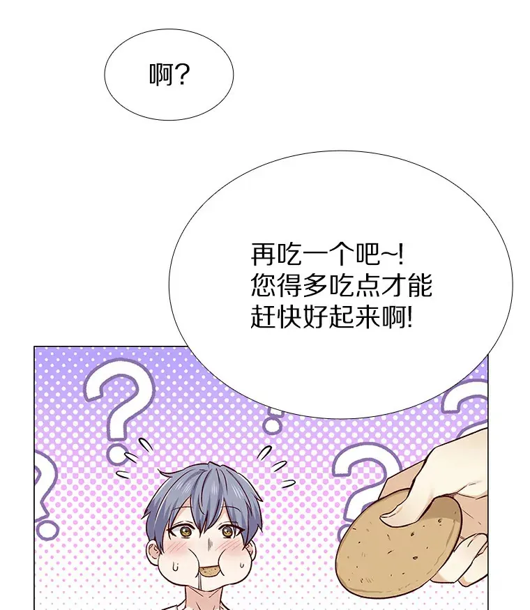 28.探病 第46页