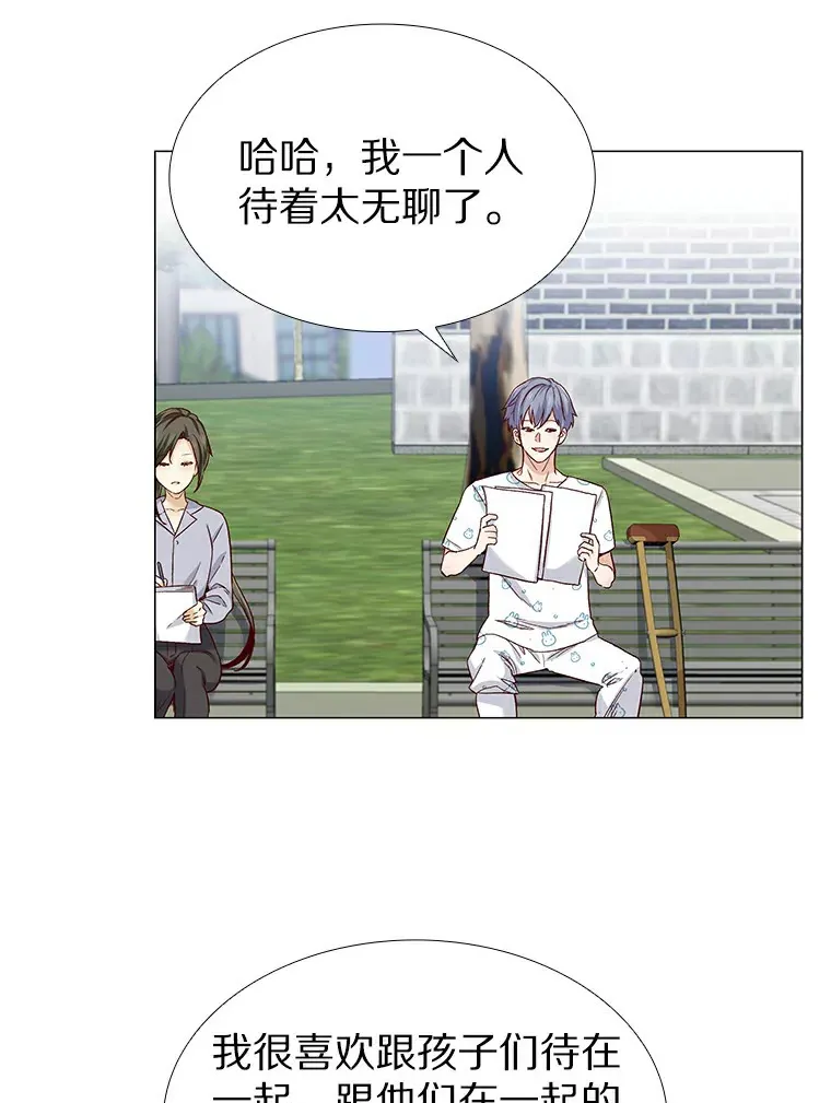 28.探病 第57页
