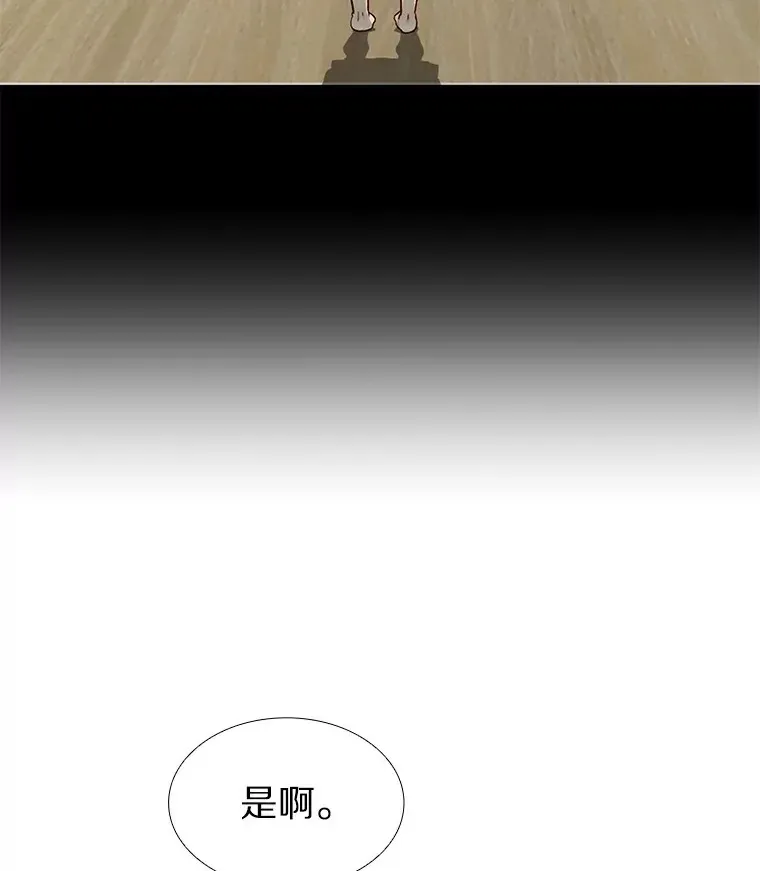 28.探病 第61页
