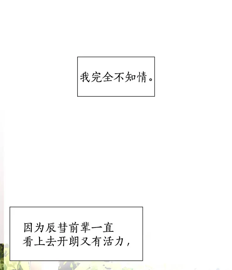 28.探病 第64页