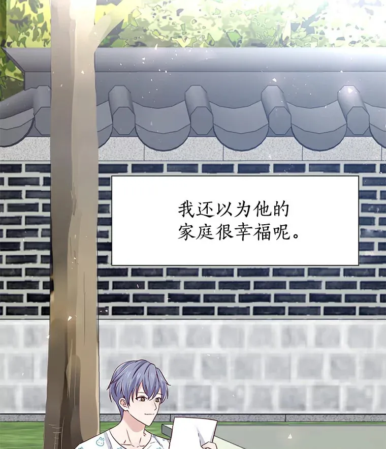 28.探病 第65页
