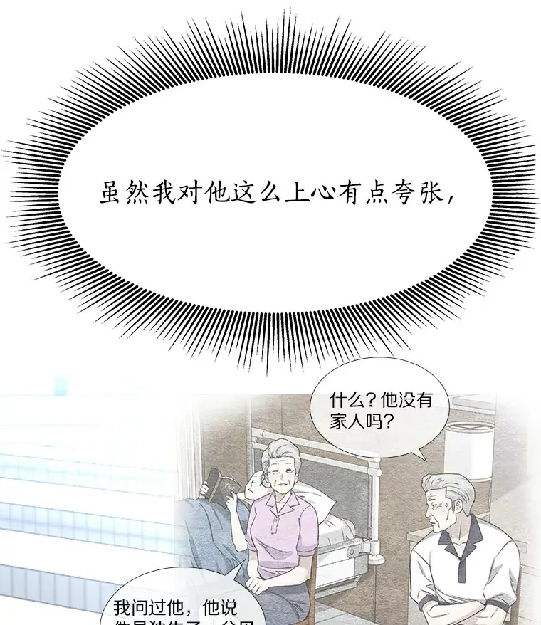 28.探病 第70页