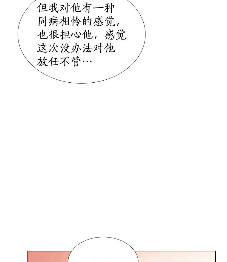 28.探病 第72页