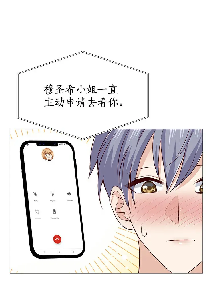 28.探病 第74页