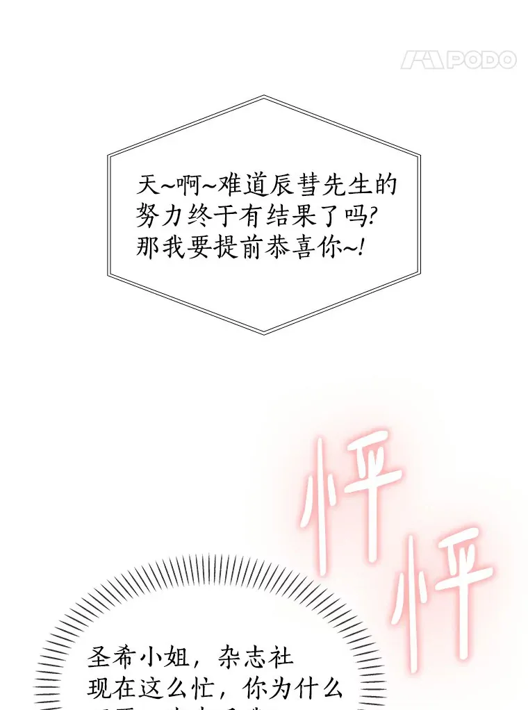 28.探病 第75页