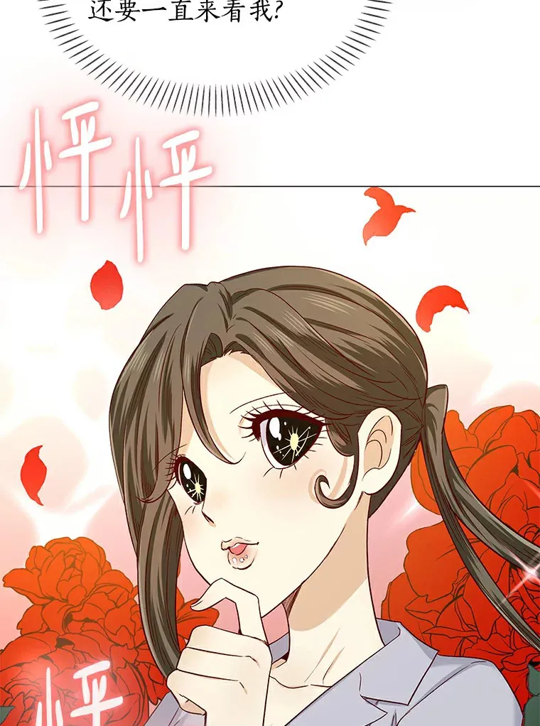 28.探病 第76页