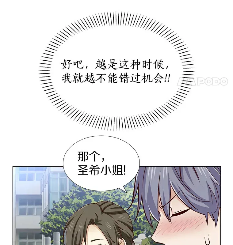 28.探病 第78页