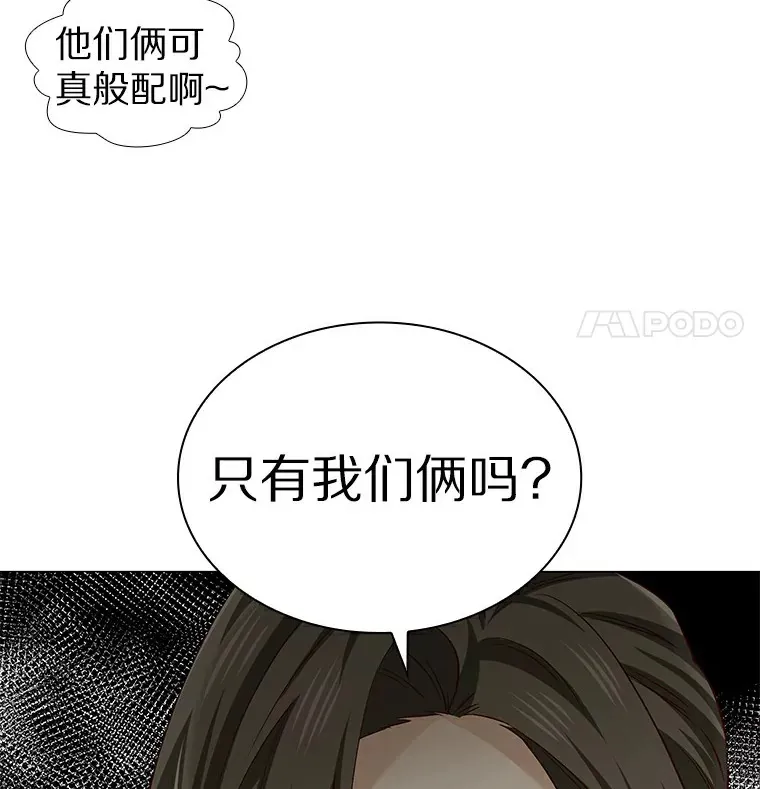 28.探病 第82页