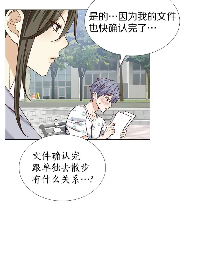 28.探病 第85页