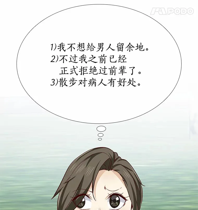 28.探病 第86页