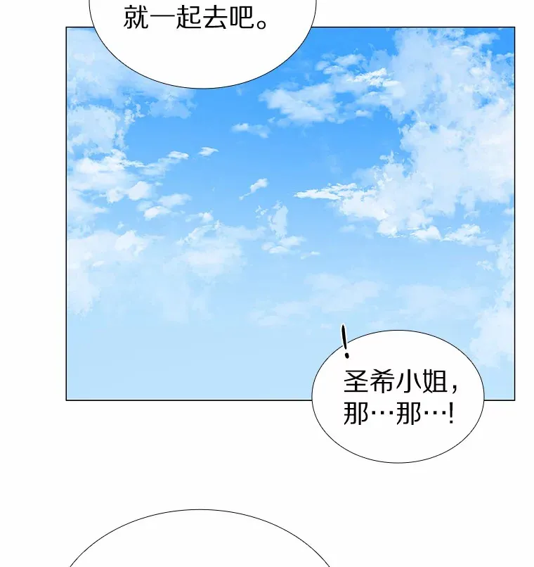 28.探病 第88页