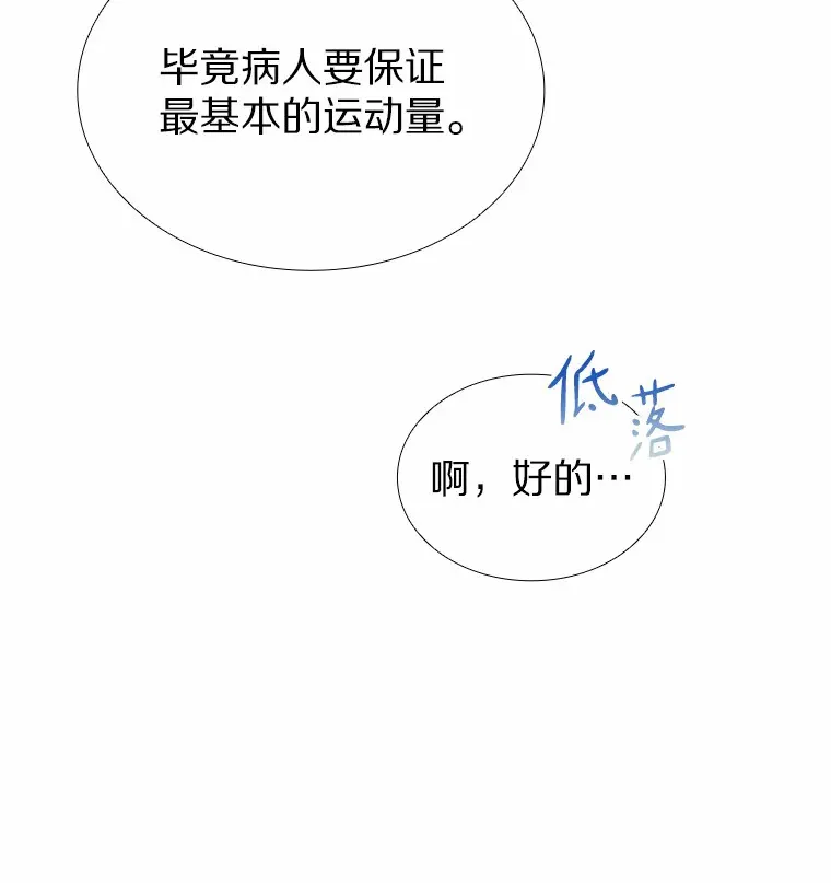 28.探病 第89页