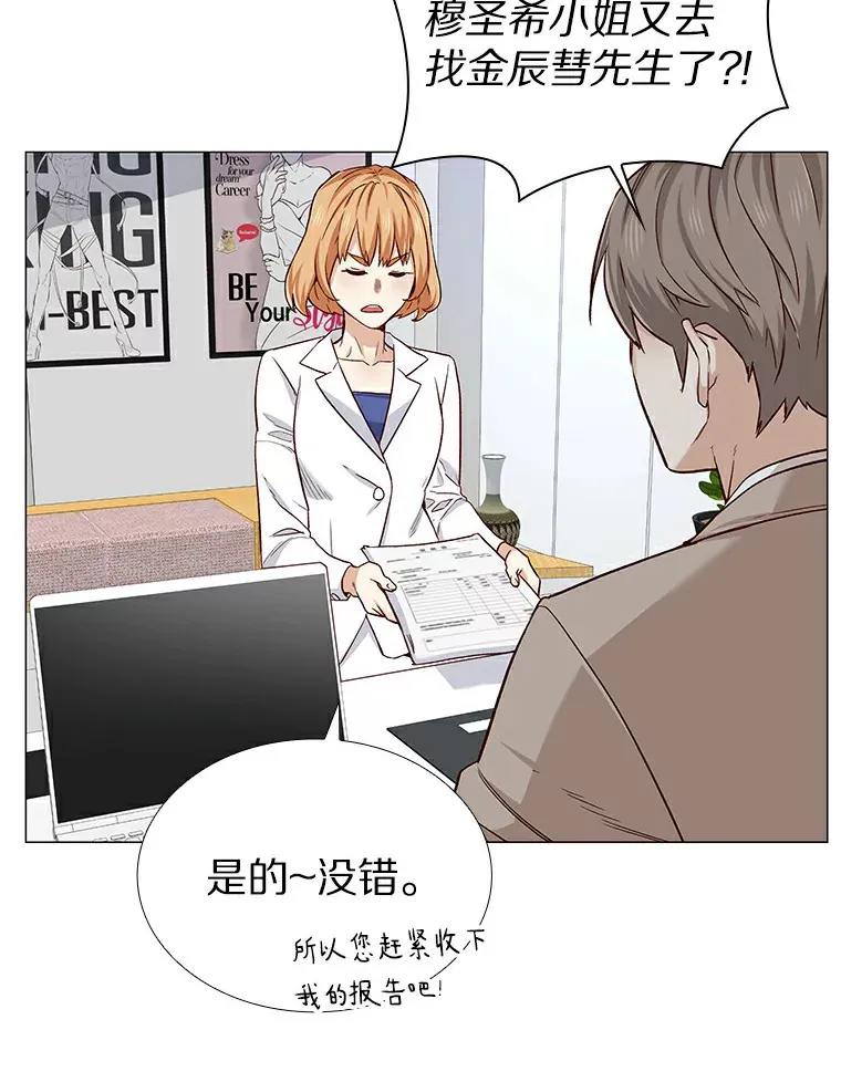 28.探病 第92页