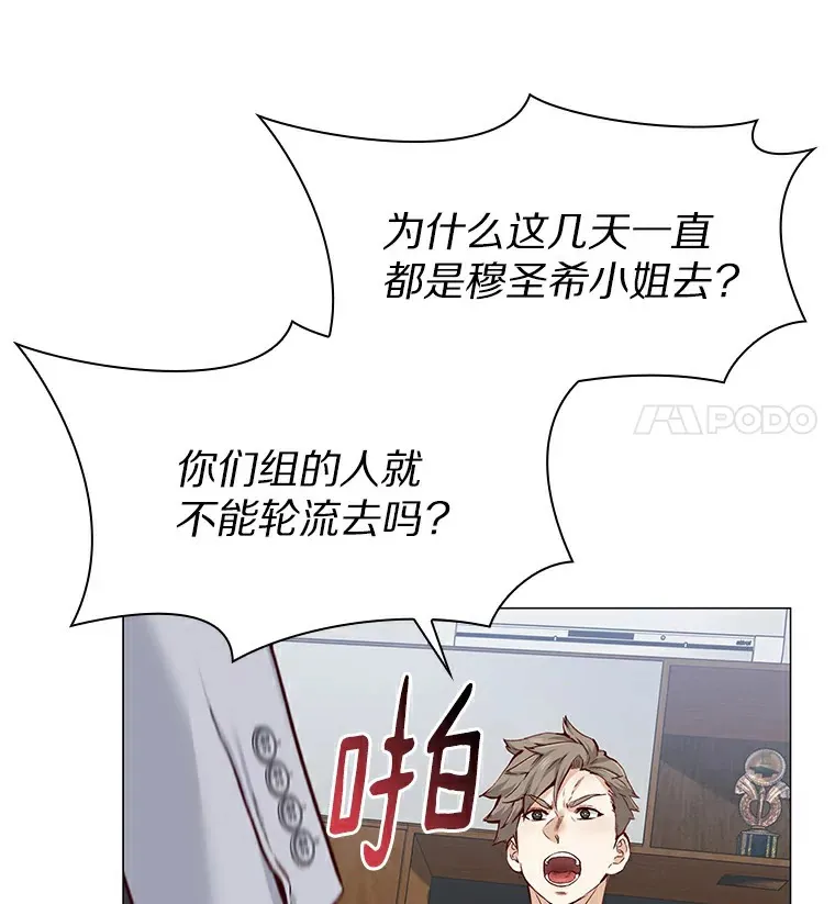 28.探病 第93页