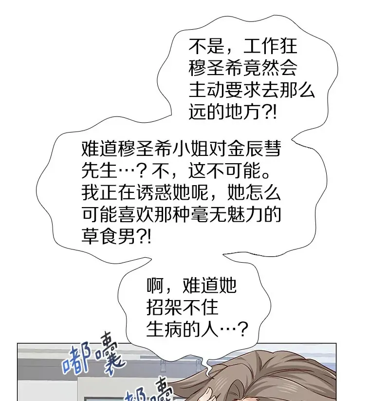 28.探病 第95页