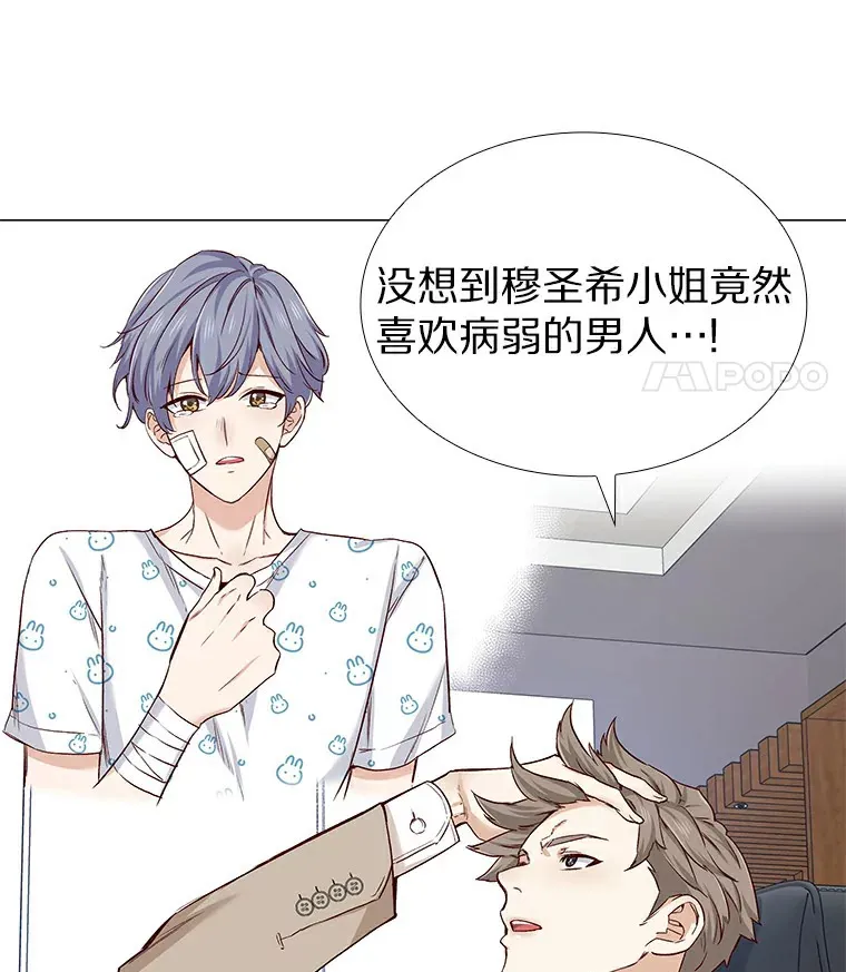 28.探病 第97页