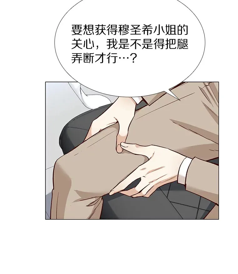 28.探病 第99页