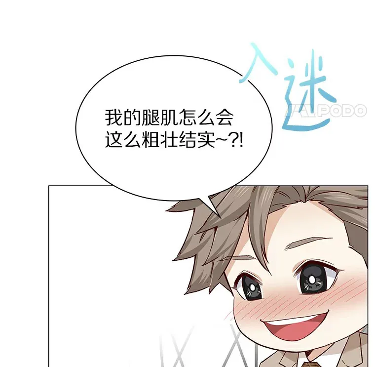 28.探病 第101页
